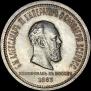 1 rouble 1883 year