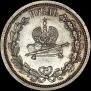 1 rouble 1883 year