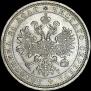 1 rouble 1884 year