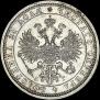 1 rouble 1885 year