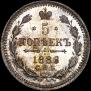 5 копеек 1886 года