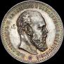 1 rouble 1888 year