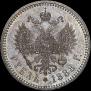 1 rouble 1888 year