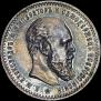 1 rouble 1888 year