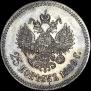 25 копеек 1889 года
