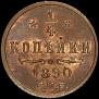 1/4 kopeck 1890 year