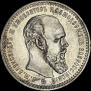 1 rouble 1894 year