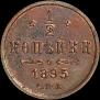 1/2 kopeck 1895 year