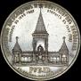 1 рубль 1898 года