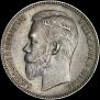 1 rouble 1903 year