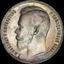 1 rouble 1907 year