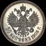 50 копеек 1908 года