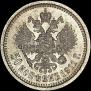50 копеек 1911 года