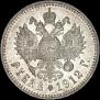 1 rouble 1912 year