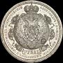 1 rouble 1912 year
