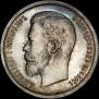 50 kopecks 1912 year
