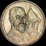 1 rouble 1913 year