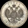 1 rouble 1913 year