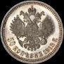 50 kopecks 1913 year