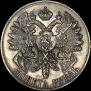 1 rouble 1914 year