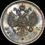1 рубль 1915 года
