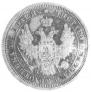 Полтина 1853 года