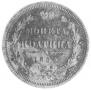 Полтина 1853 года
