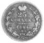 25 kopecks 1844 year