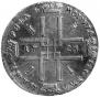 1 rouble 1723 year