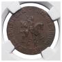 1 kopeck 1709 year
