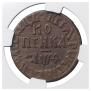1 kopeck 1709 year