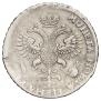 1 рубль 1719 года