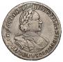 1 rouble 1720 year