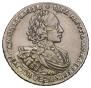 1 rouble 1720 year