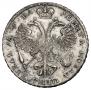 1 рубль 1721 года