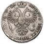 1 рубль 1721 года