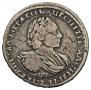 Poltina 1721 year