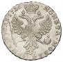 1 rouble 1726 year