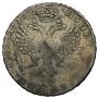 1 rouble 1726 year