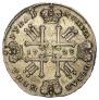 1 рубль 1728 года