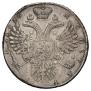 1 рубль 1730 года