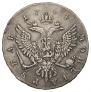 1 рубль 1744 года