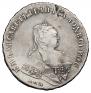 1 рубль 1745 года