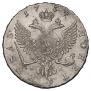 1 rouble 1754 year