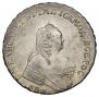 1 rouble 1754 year