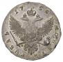 1 рубль 1758 года