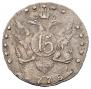 15 kopecks 1778 year