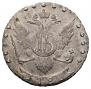 15 kopecks 1787 year