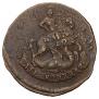 2 копейки 1788 года
