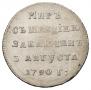 Жетон 1790 года